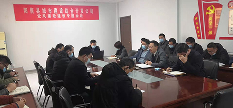 陽信縣城投集團開展2021年度子公司經(jīng)營目標調(diào)研工作