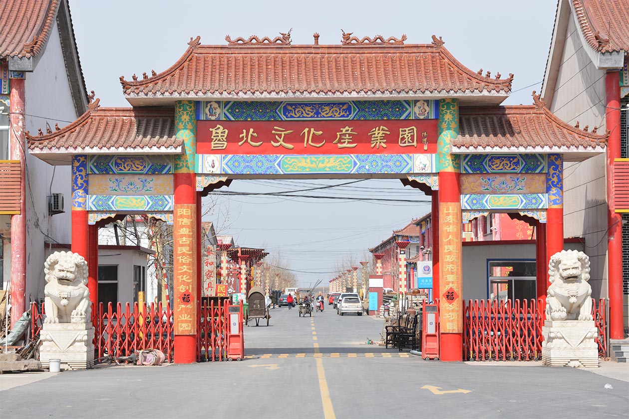 陽(yáng)信縣魯北民俗文化產(chǎn)業(yè)園