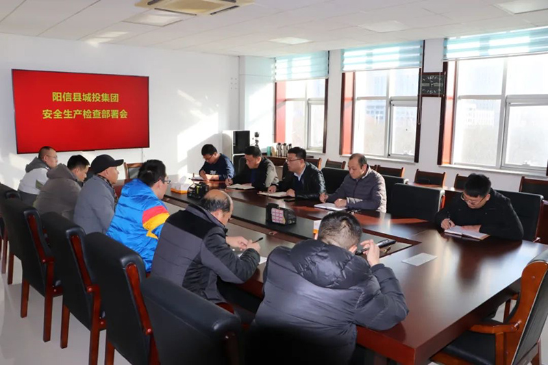 筑牢安全防線 消除事故隱患--陽(yáng)信縣城投集團(tuán)組織開(kāi)展安全生產(chǎn)“回頭看”活動(dòng)