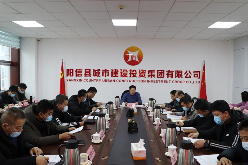爭(zhēng)第一 走在前 重整行裝再出發(fā)--陽(yáng)信縣城投集團(tuán)迅速傳達(dá)落實(shí)縣第十四次黨代會(huì)精神
