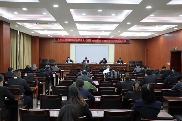 陽信縣城投集團(tuán)：組織召開解放思想大討論暨“在知愛建”走在前主題實踐活動動員大會