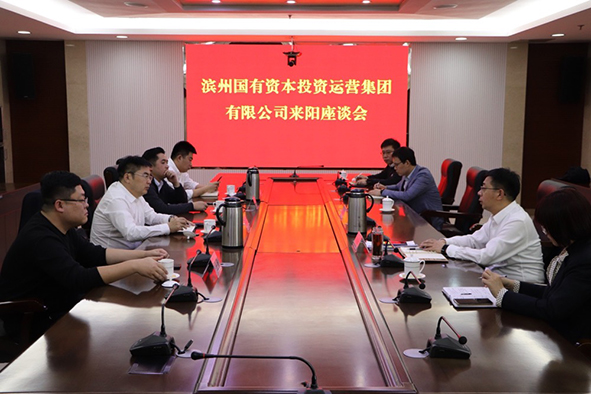 市國投副總經(jīng)理王奉煒到陽信調(diào)研合作項目
