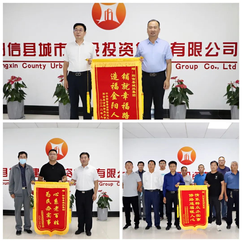【為民辦實(shí)事】修路造福暖人心 村民感激送錦旗