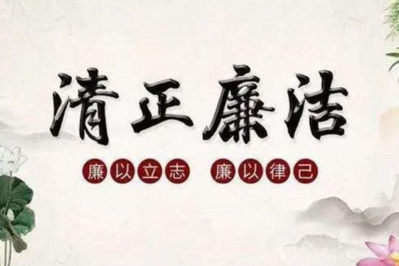 城投集團(tuán)廉潔文化大家談（五）