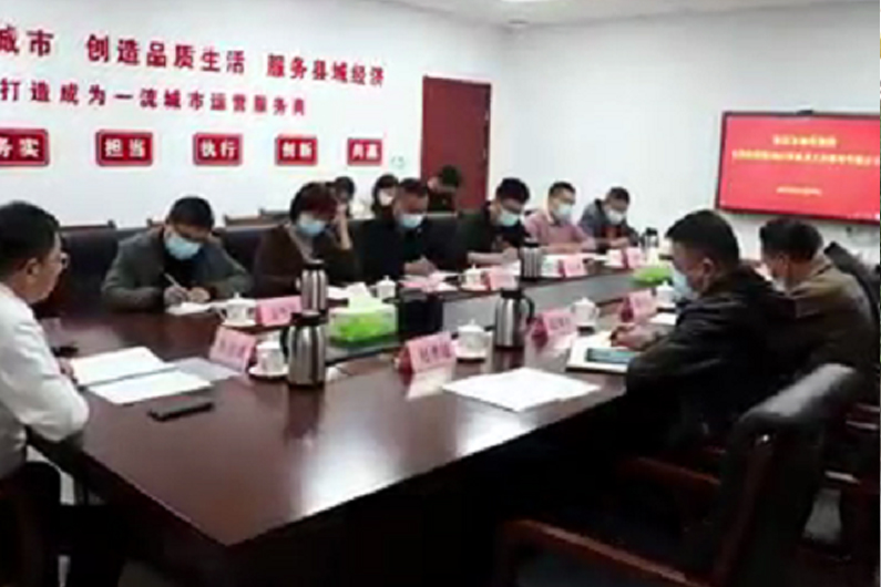 11月24日陽信縣城投集團(tuán)召開疫情防控暨2023年重點(diǎn)工作謀劃專題會議