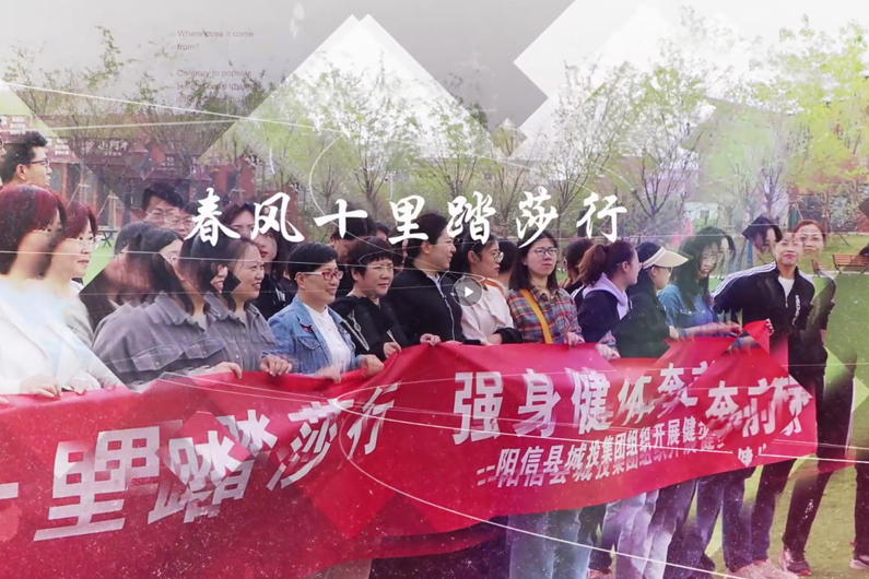 城投集團(tuán)團(tuán)建活動