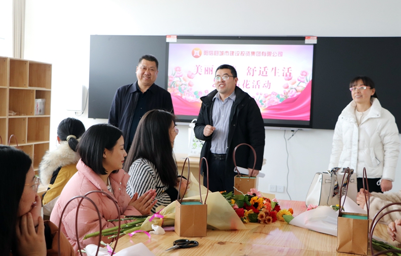 陽信縣城投集團(tuán)工會組織開展慶“三八”暨“美麗心情 舒適生活””藝術(shù)插花活動